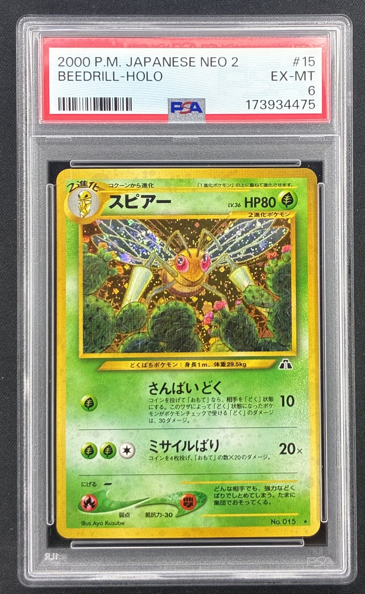 2000 Pokémon Japanese Neo 2 Crossing the Ruins Beedrill No. 15 Holo PSA 6 EX-MT.