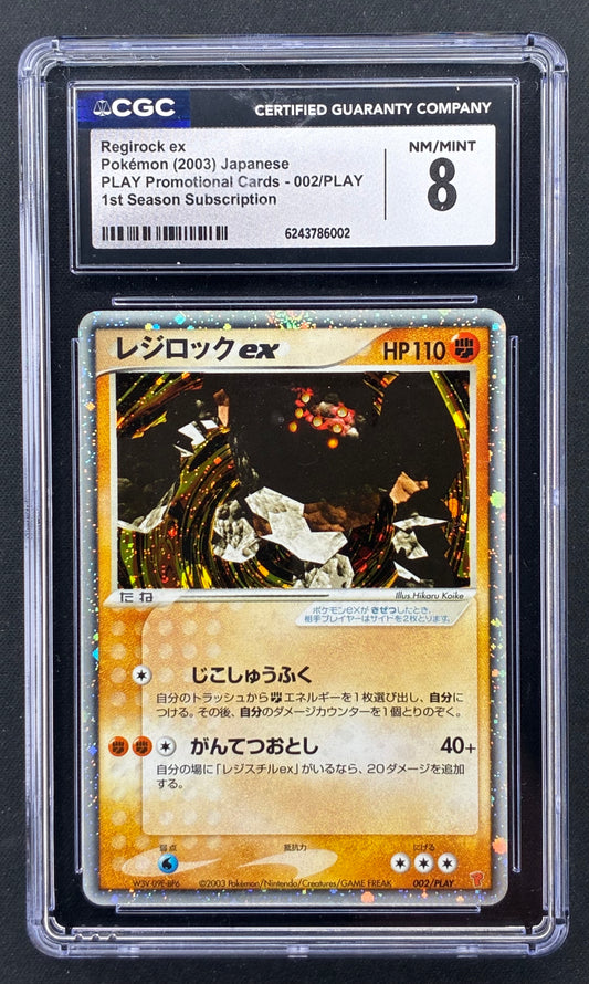 2003 Pokémon Japanese Regice ex, Registeel ex & Regirock ex #001–003/PLAY Full Set CGC 8 NM-MT – Sequential Certifications