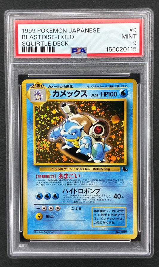 1999 Pokémon Japanese Squirtle Deck Blastoise #9 Holo Rare professionally graded PSA 9 Mint trading card.
