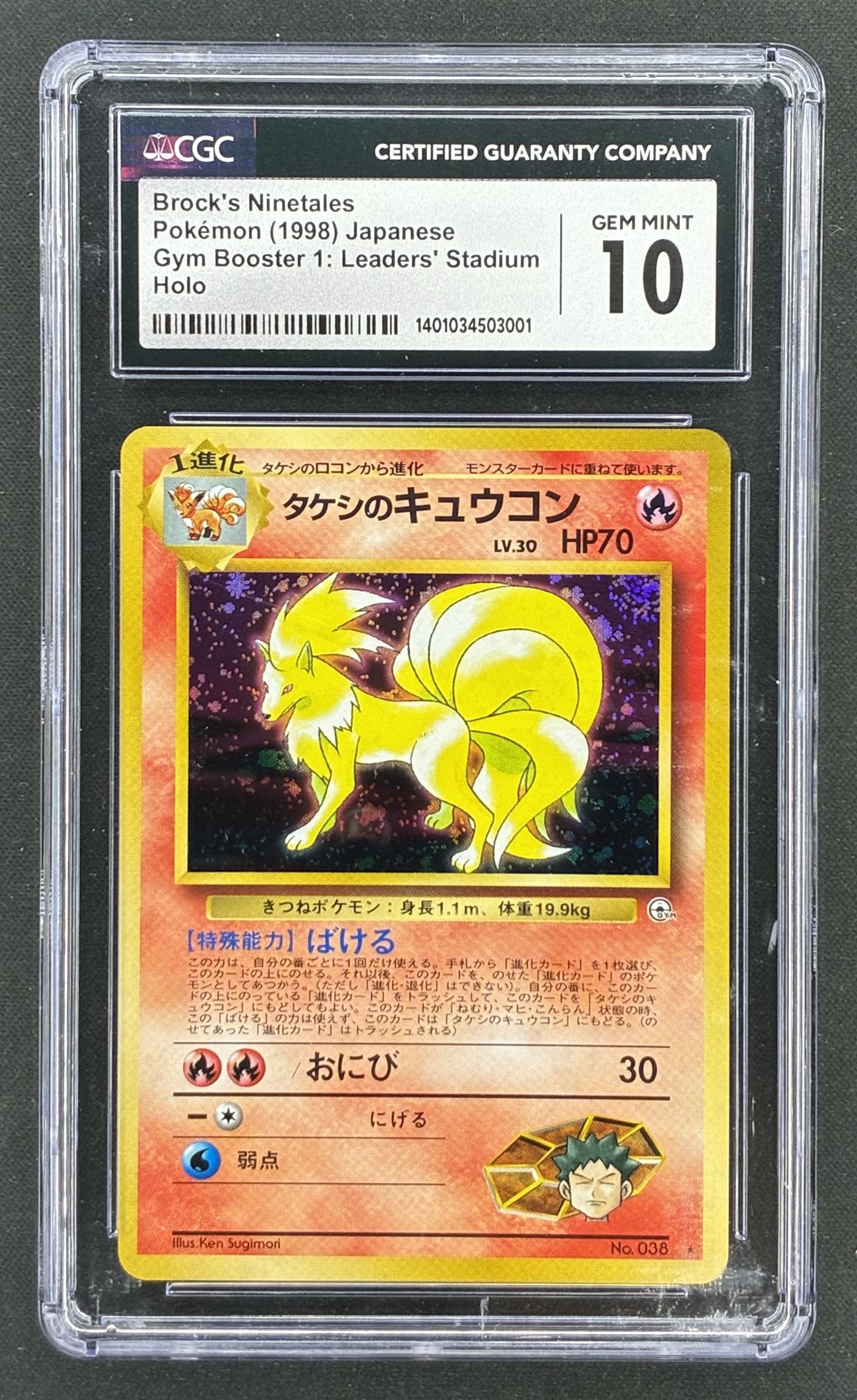 1998 Japanese Pokémon Gym Booster 1 Leaders' Stadium Brock's Ninetales holographic trading card professionally graded CGC 10 Gem Mint.