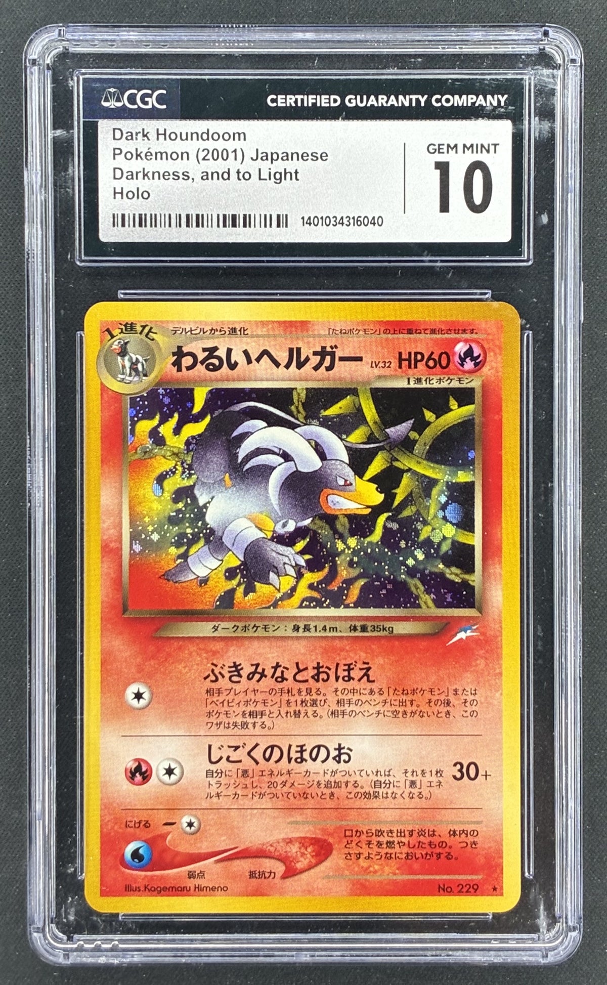 2001 Japanese Pokémon Darkness, and to Light Dark Houndoom No. 229 holographic trading card professionally graded CGC 10 Gem Mint.