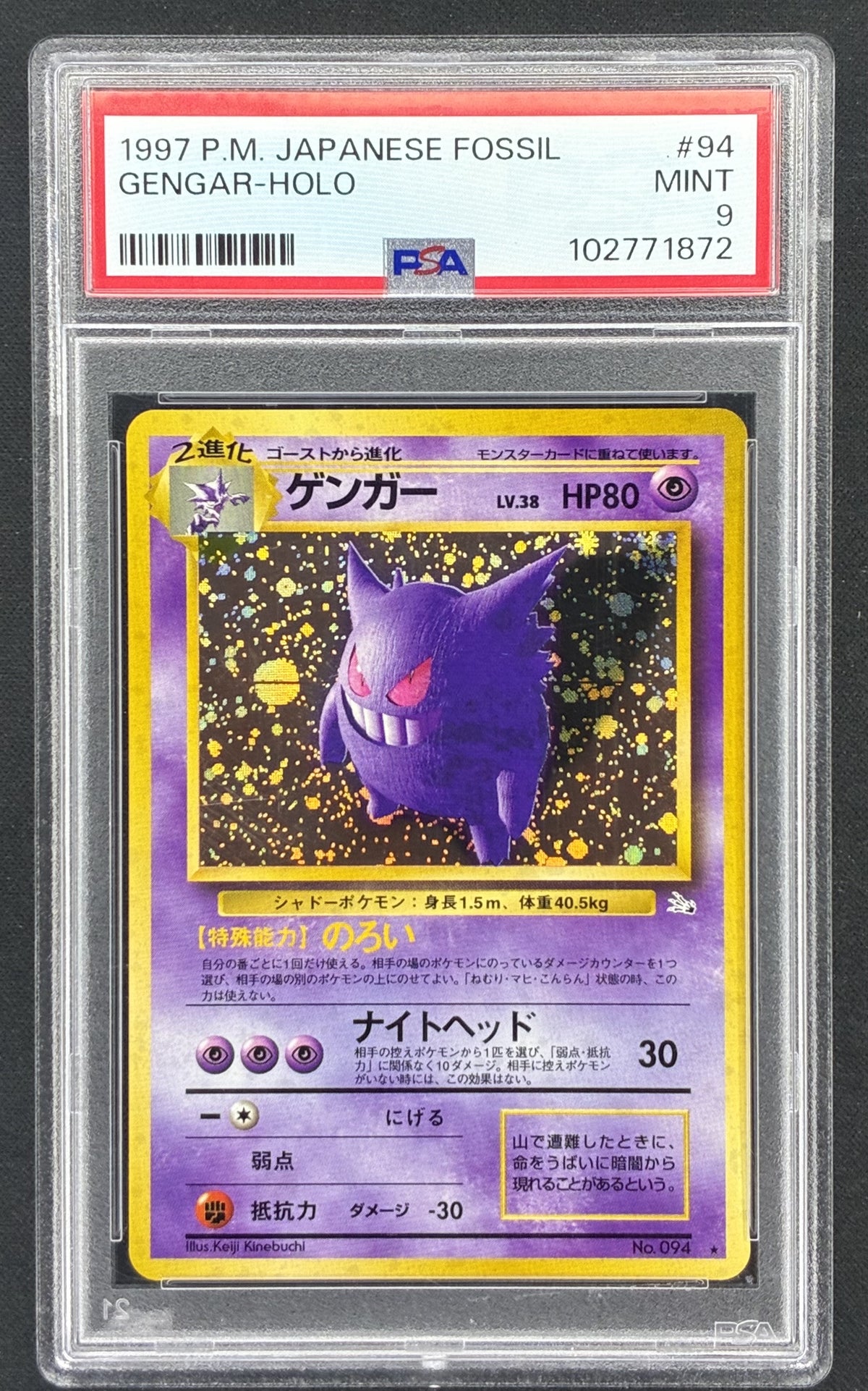 1997 Pokémon Japanese Fossil Gengar No. 094 holographic card illustrated by Keiji Kinebuchi, professionally graded PSA 9 Mint.