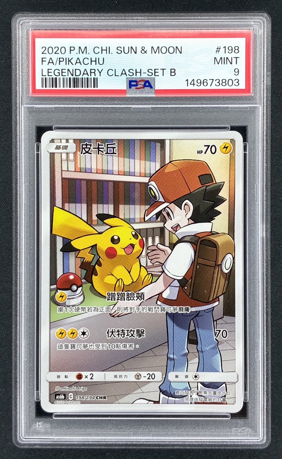 2020 Pokémon Traditional Chinese Legendary Clash Red's Pikachu 198/194 Character Rare holographic card featuring Pikachu and Red, professionally graded PSA 9 Mint.