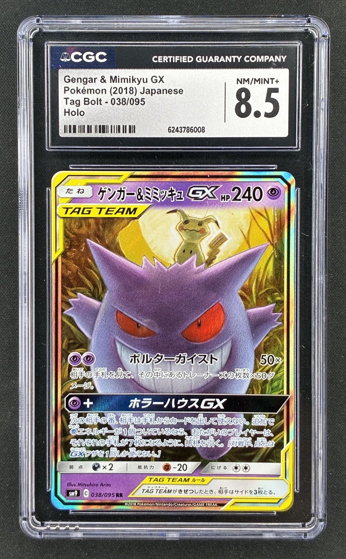 2018 Japanese Pokémon Sun & Moon Tag Bolt Gengar & Mimikyu GX 038/095 TAG TEAM holographic trading card professionally graded CGC 8.5.