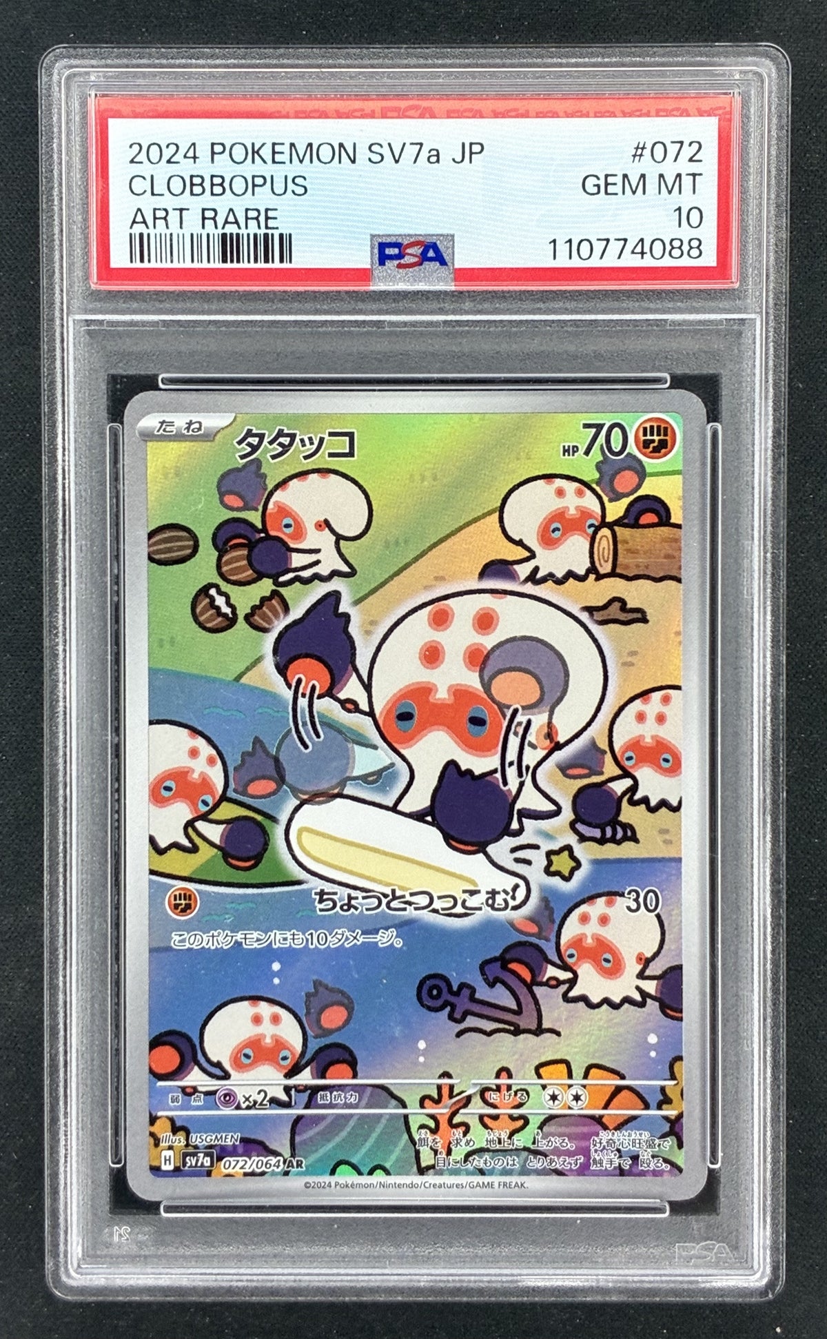 2024 Japanese Pokémon Scarlet & Violet Paradise Dragona Clobbopus 072/064 Art Rare Full Art holographic trading card professionally graded PSA 10 Gem Mint.