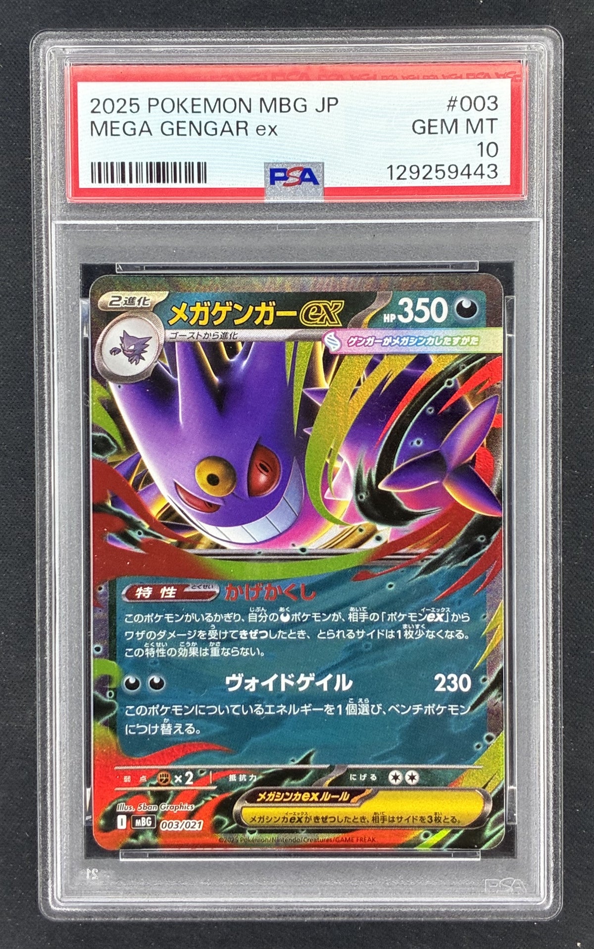 2025 Japanese Pokémon Mega Gengar ex 003/021 MBG holographic trading card featuring Mega Evolution Gengar, professionally graded PSA 10 Gem Mint.