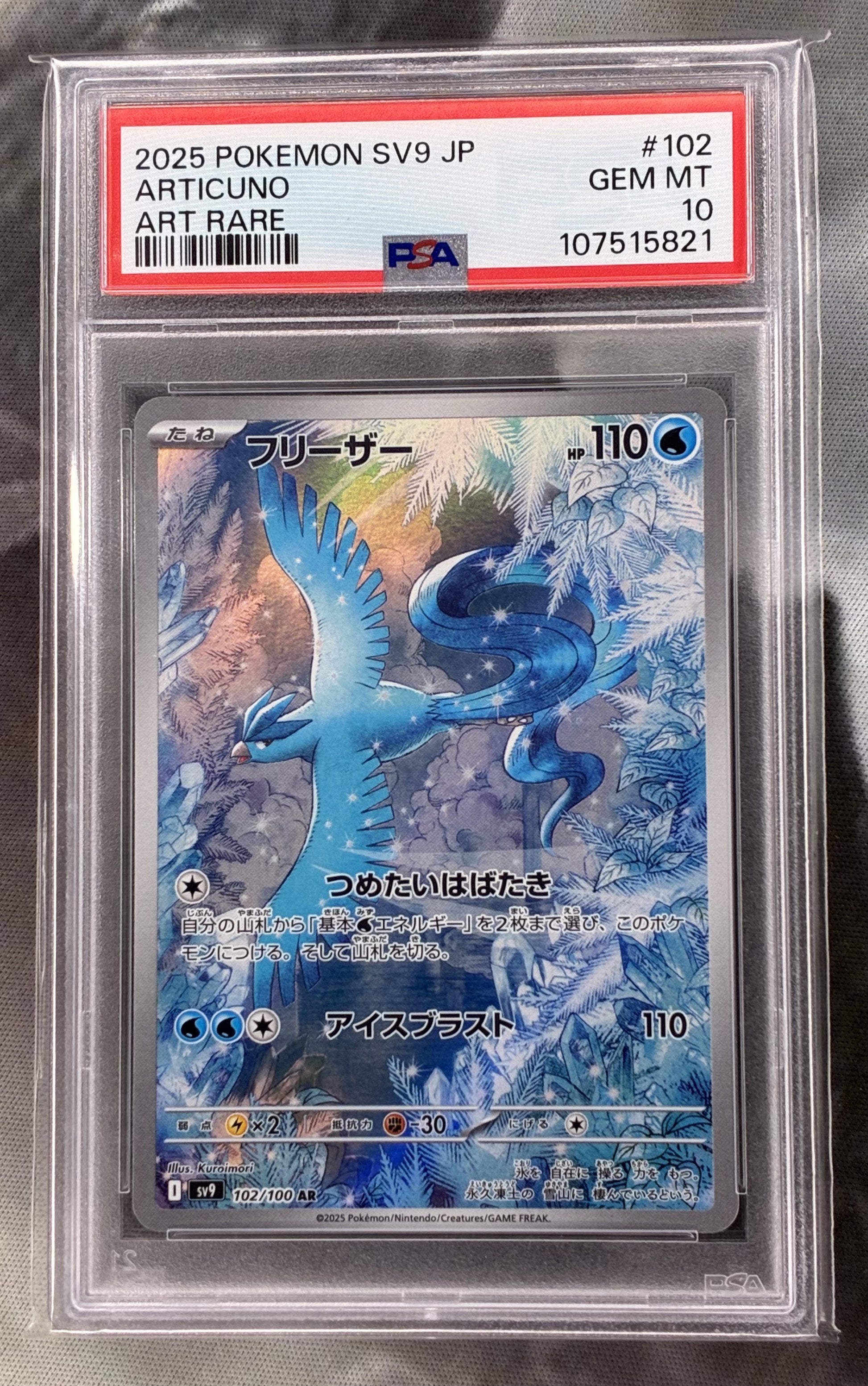 PSA 10 Articuno 102/100 AR – Japanese Full Art Rare Pokémon Card – GEM MINT