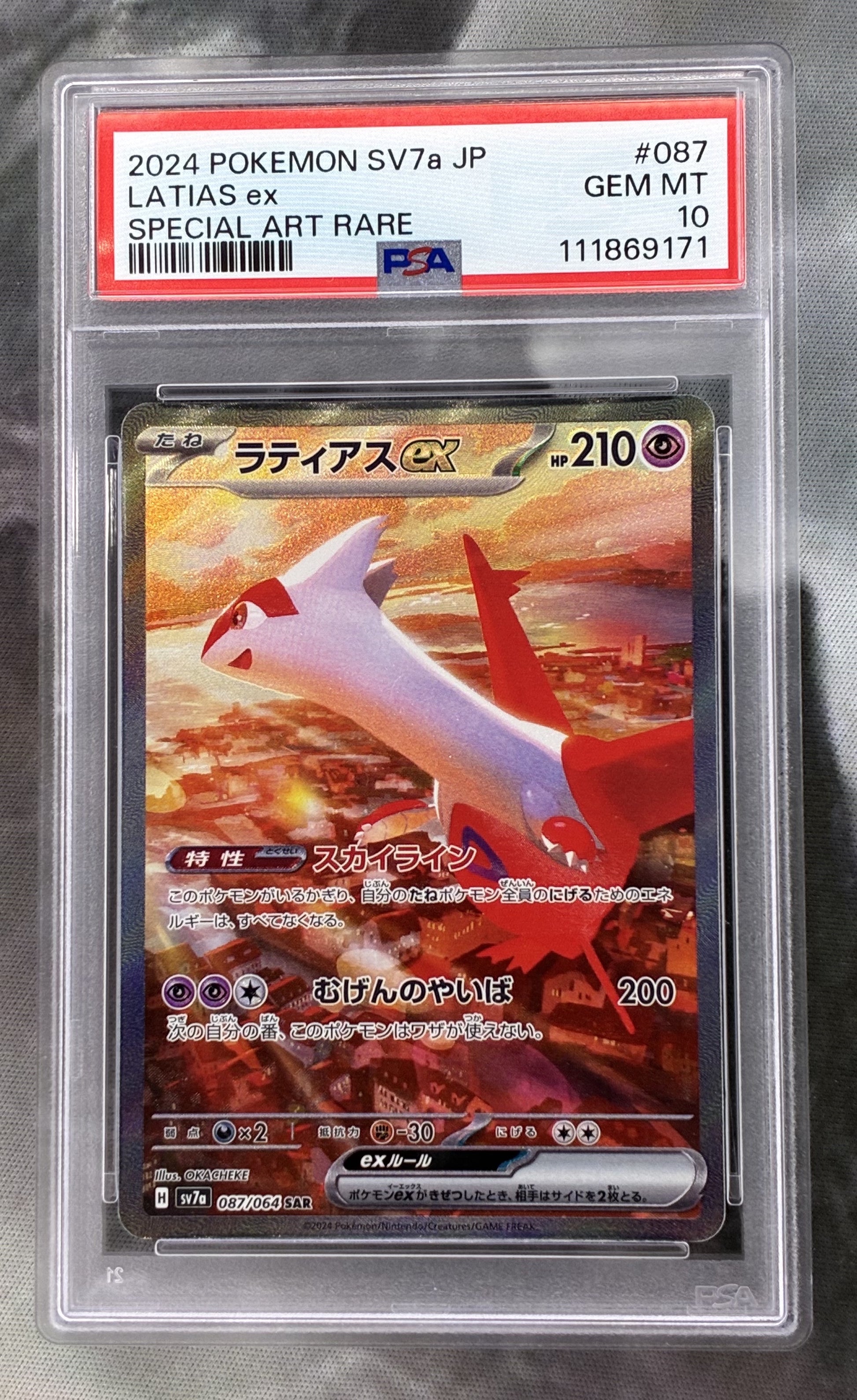 PSA 10 Latias ex SAR 087/064 – Japanese Paradise Dragona Pokémon Card