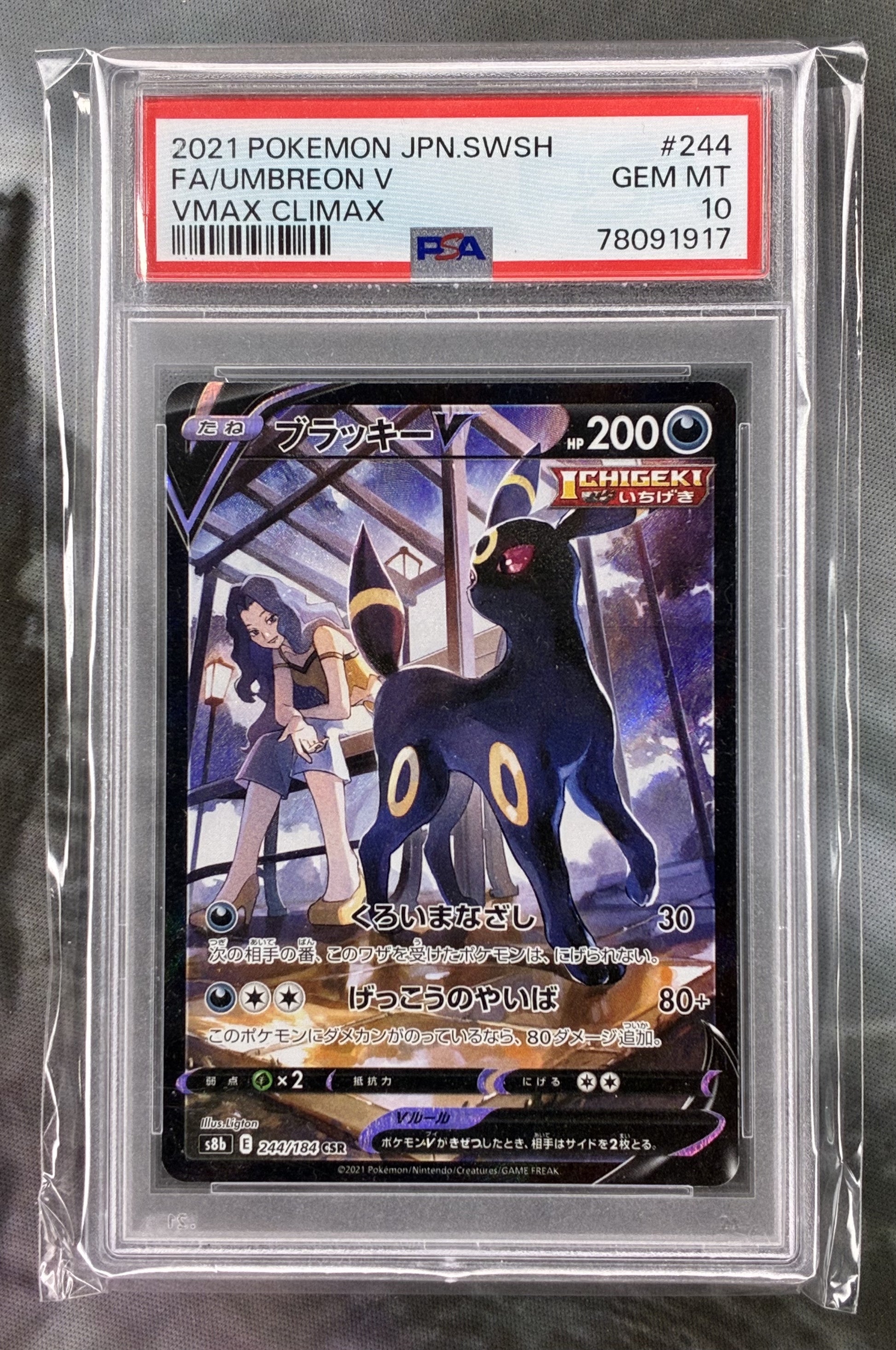 PSA 10 Umbreon V 244/184 Japanese CSR Pokémon Card – VMAX Climax – GEM MINT