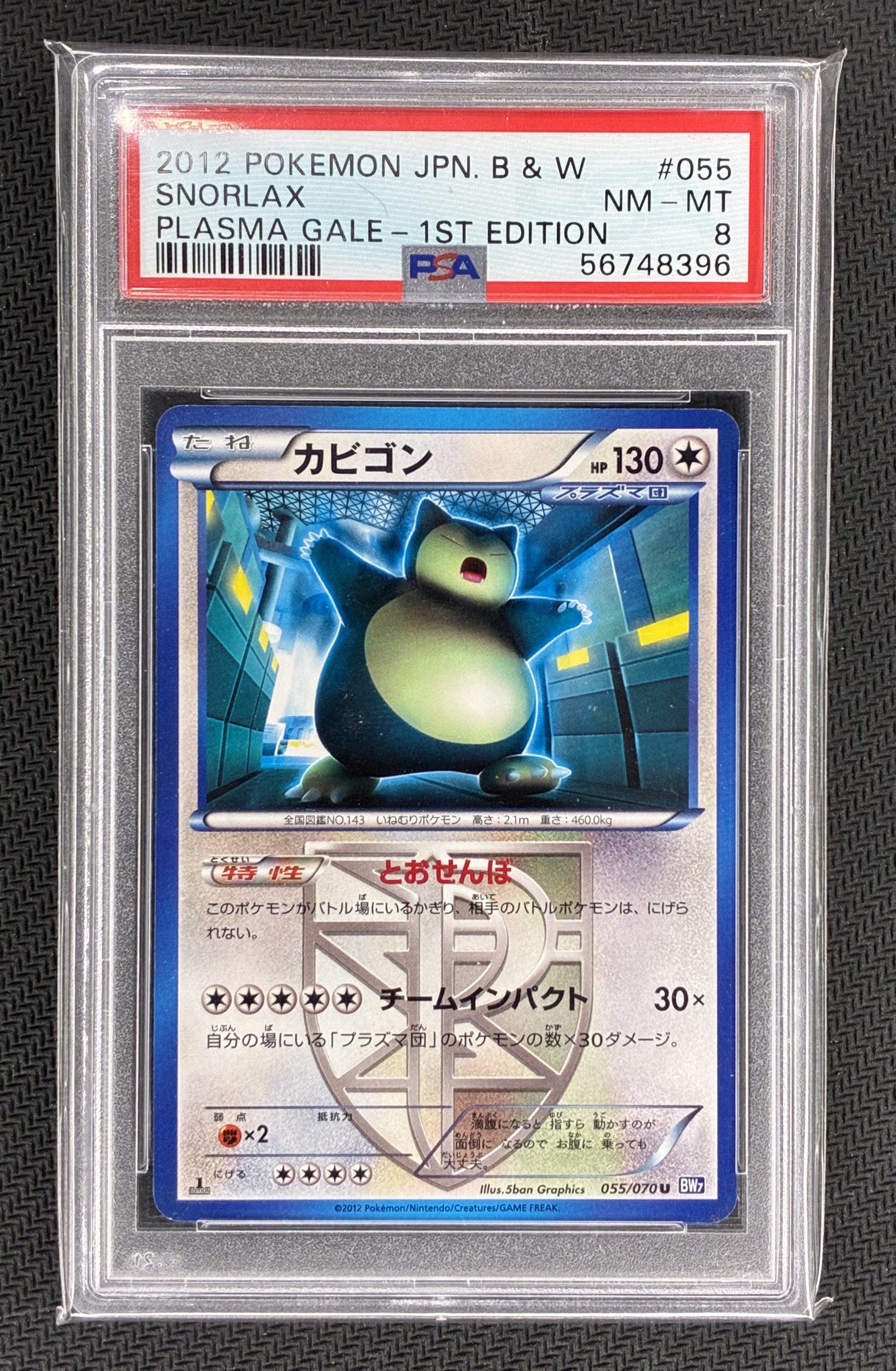PSA 8 Snorlax – 2012 Japanese Plasma Gale 055/070 – 1st Edition Pokémon Card Slab