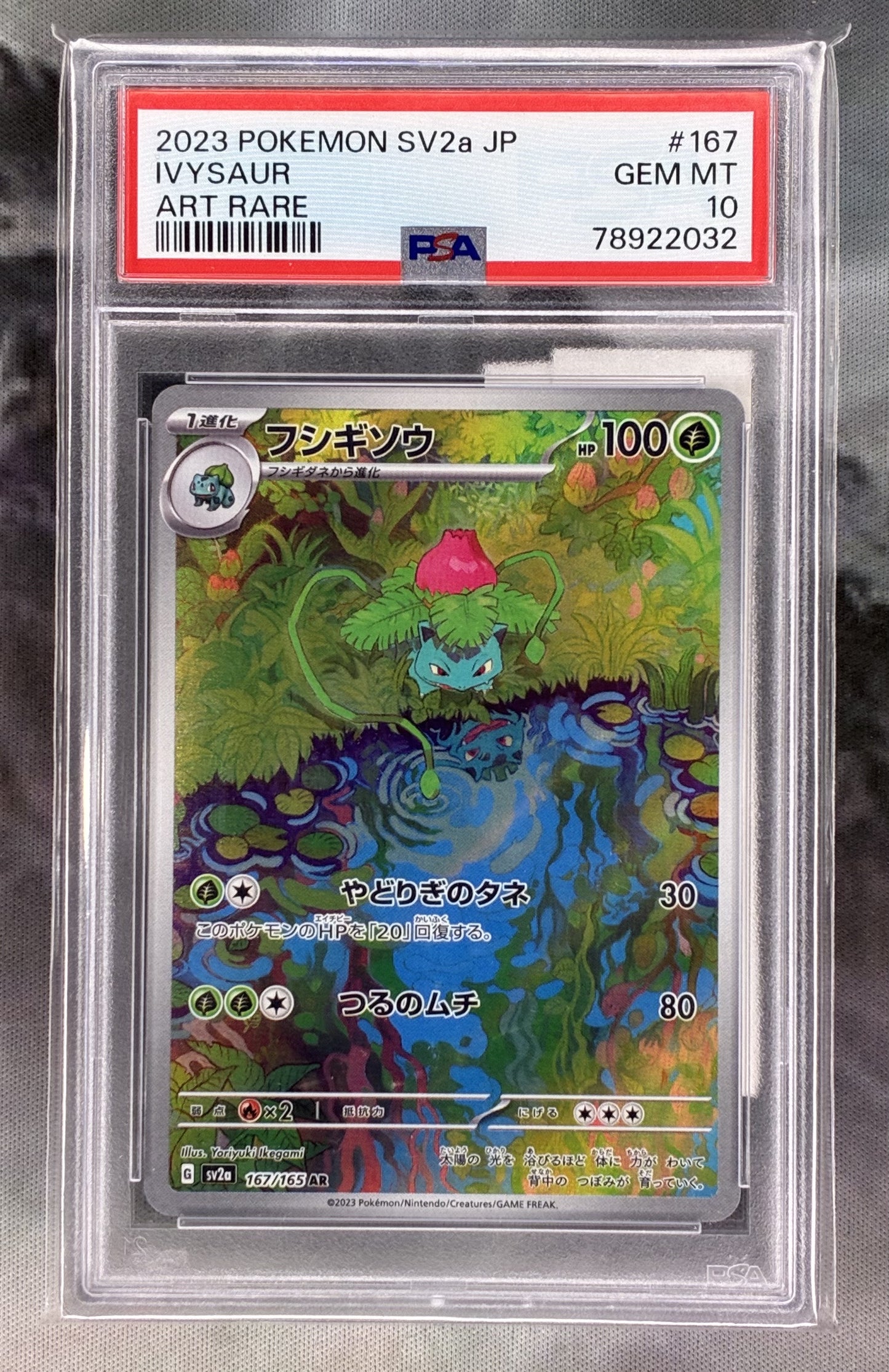 Ivysaur 167/165 – Art Rare – SV2a 151 Japanese Pokémon Card – PSA 10