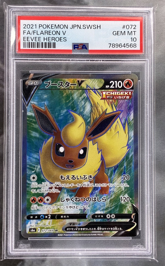 Pokémon PSA 10 Flareon V 072/069 Japanese Eevee Heroes Secret Rare