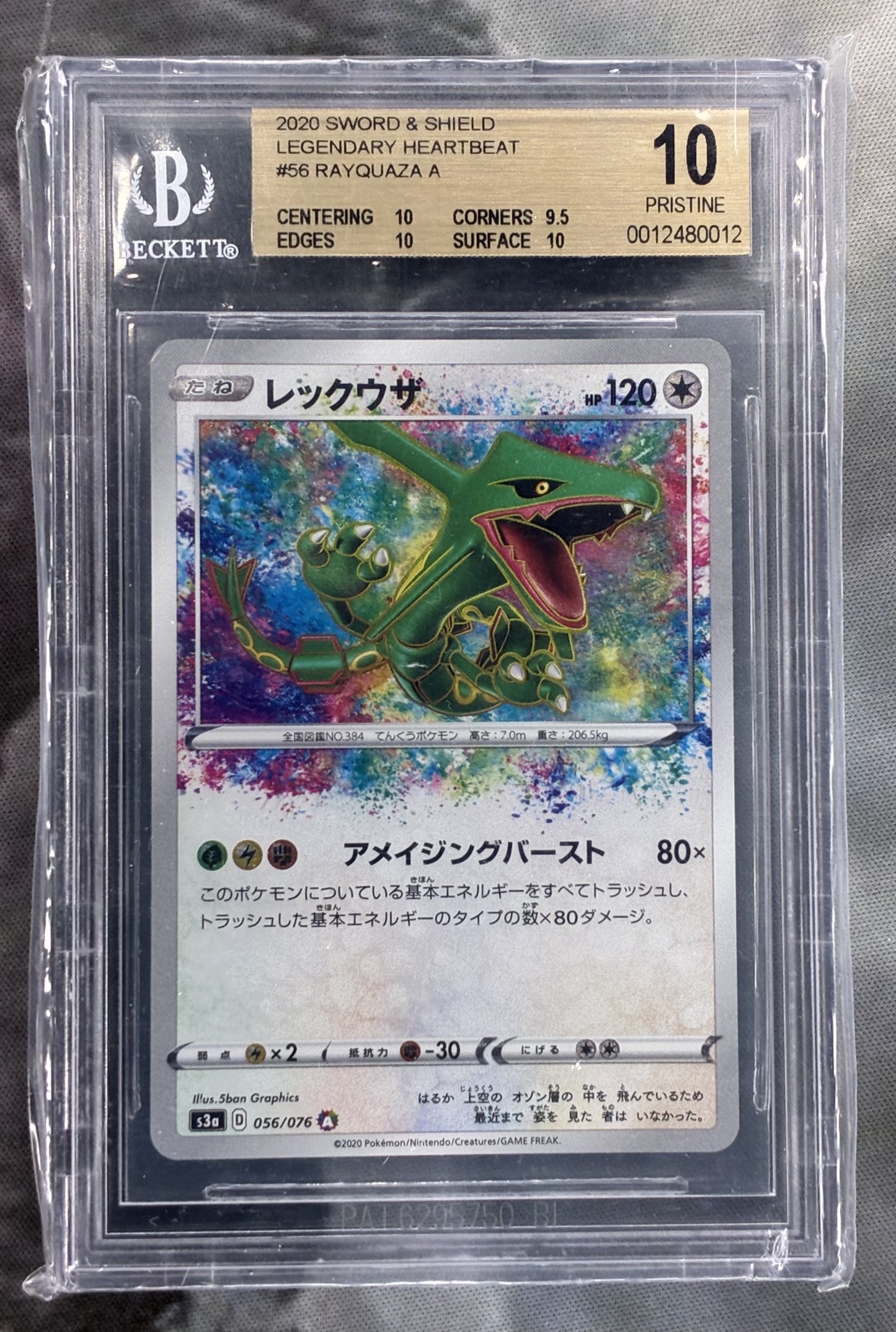 BGS 10 Rayquaza Amazing Rare 056/076 Japanese Pokémon Card