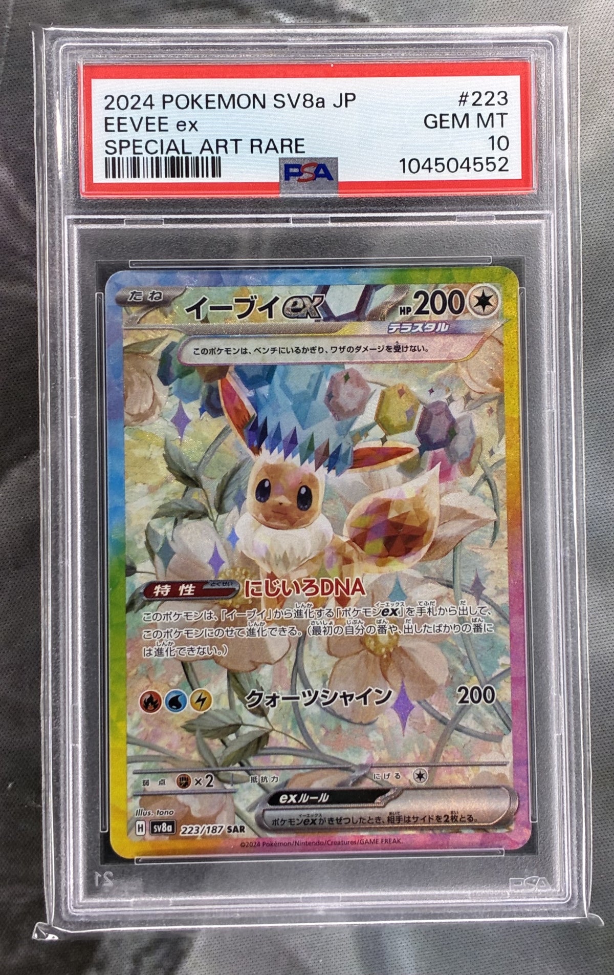 PSA 10 Eevee ex SAR 223/187 sv8a Terastal Festival Japanese Pokémon Card