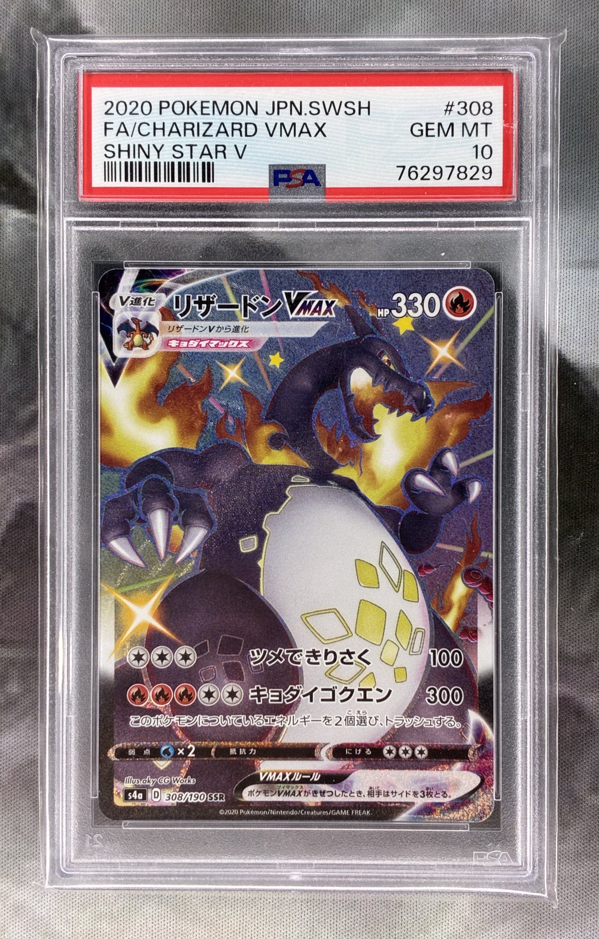 PSA 10 Charizard VMAX 308/190 Shiny Star V Japanese Pokémon Card