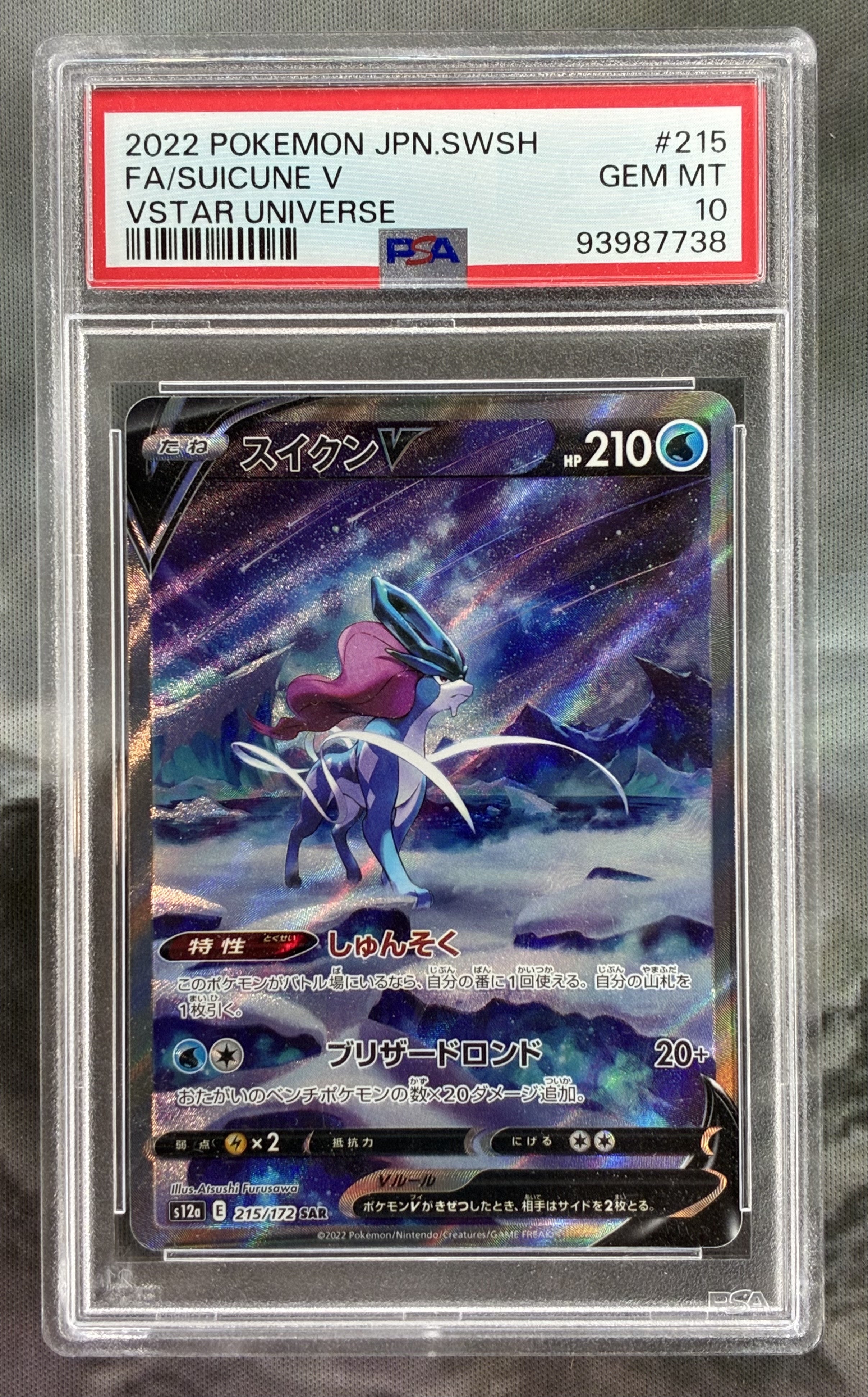 PSA 10 Suicune 215/172 – Full Art SAR – VSTAR Universe (Japanese