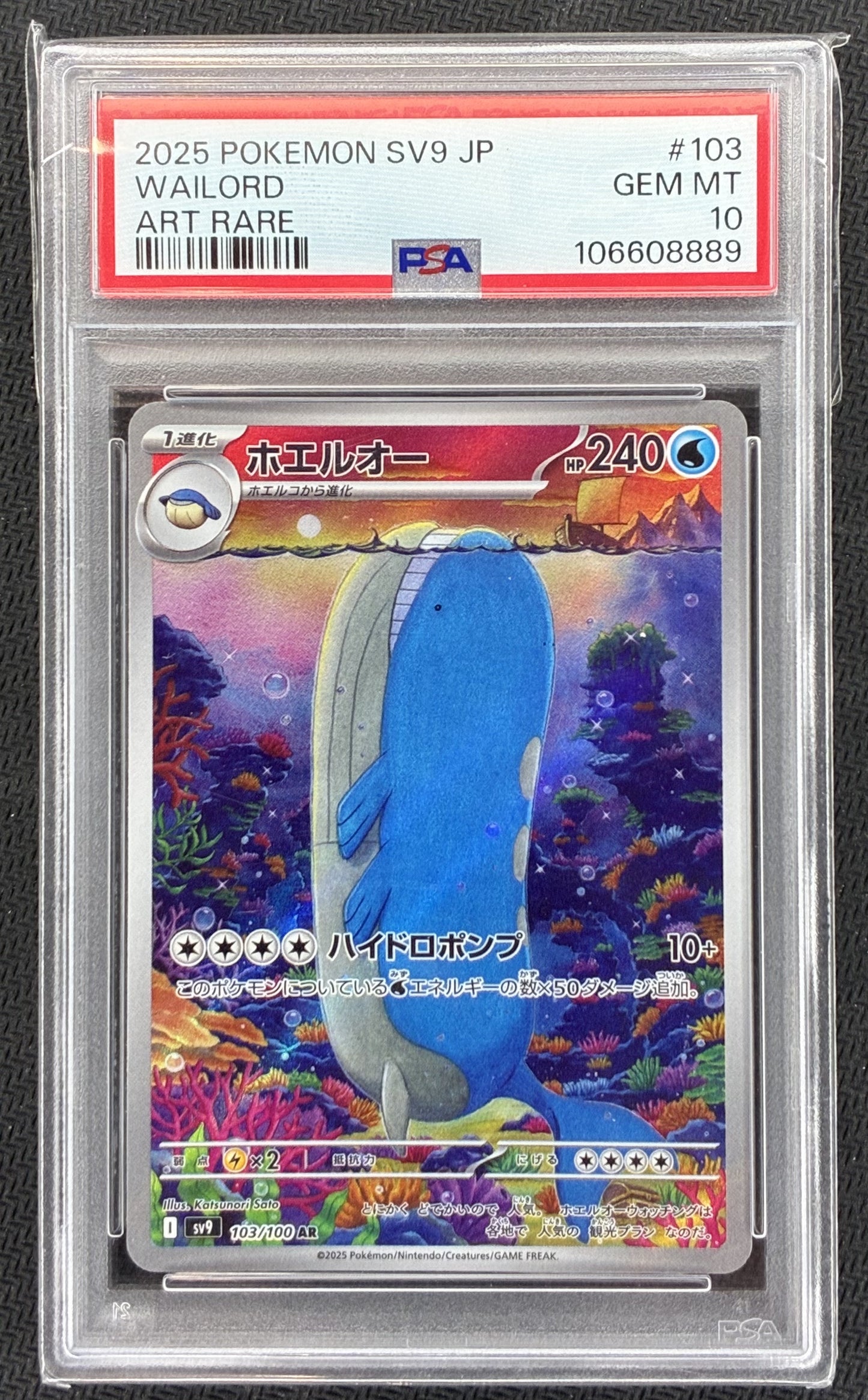 PSA 10 Wailord 103/100 Japanese Battle Partners sv9 Pokémon Card