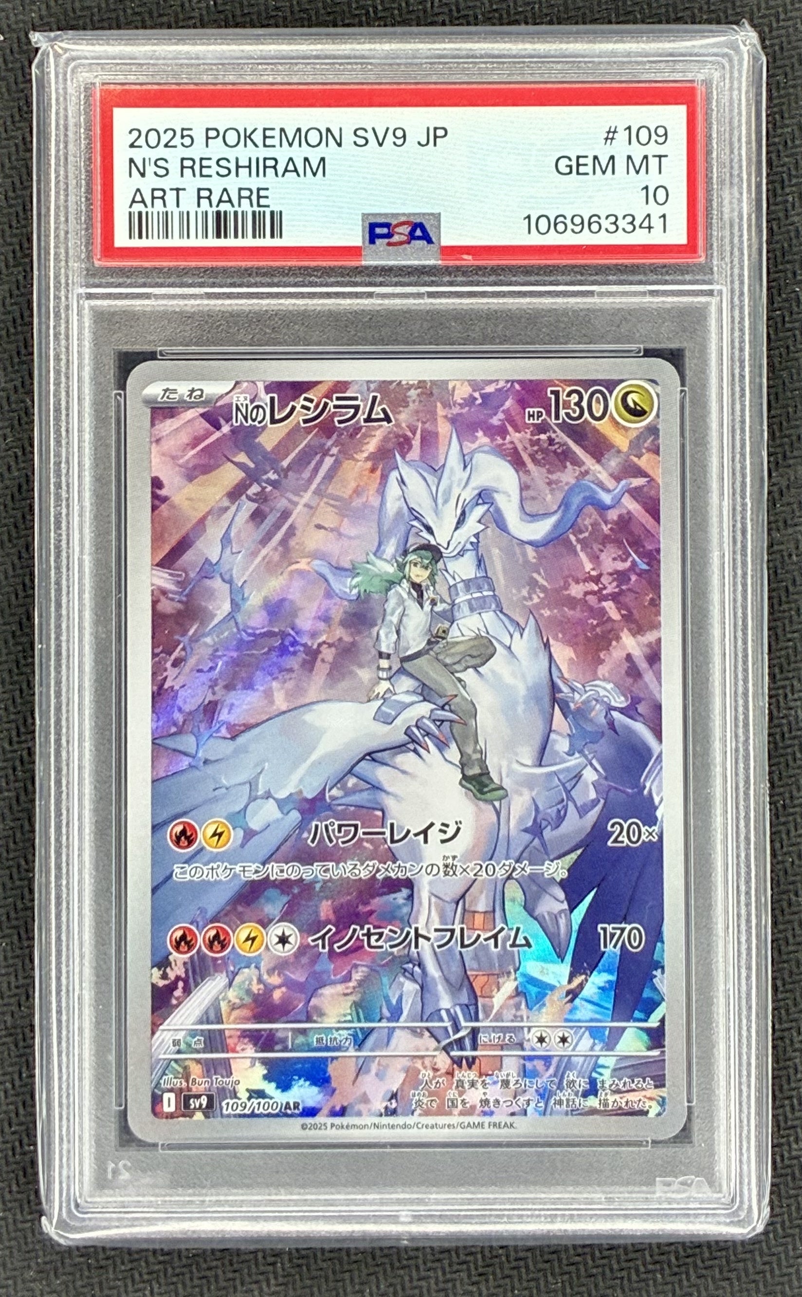 Shop PSA 10 N’s Reshiram 109/100 AR from Japanese Battle Partners 2025. Stunning full-art card featuring N and Reshiram in Gem Mint condition.