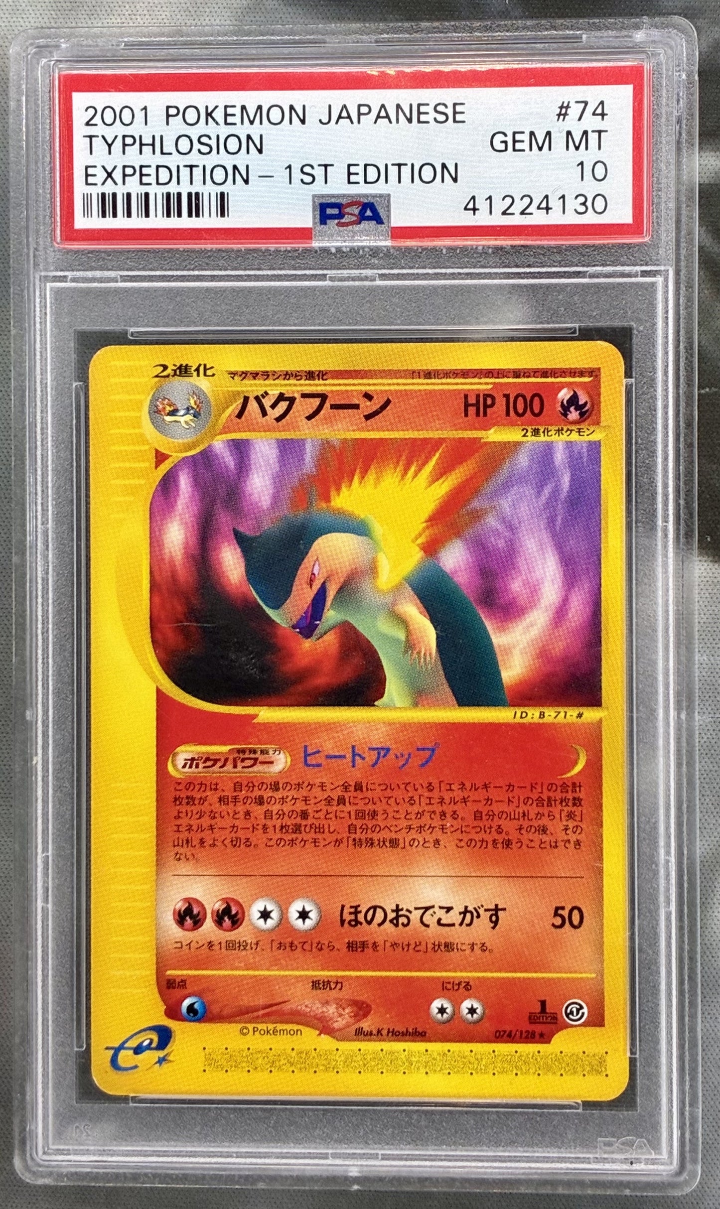 Pokémon Typhlosion 074/128 Japanese Expedition 1st Edition Holo PSA 10 Card