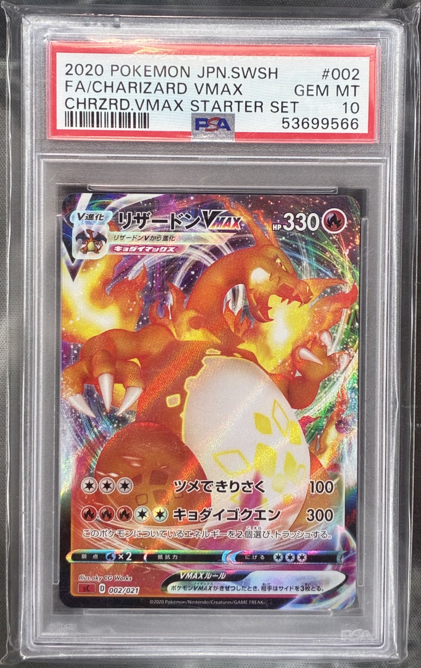 Pokémon Japanese Charizard VMAX 002/021 PSA 10 Gem Mint Card