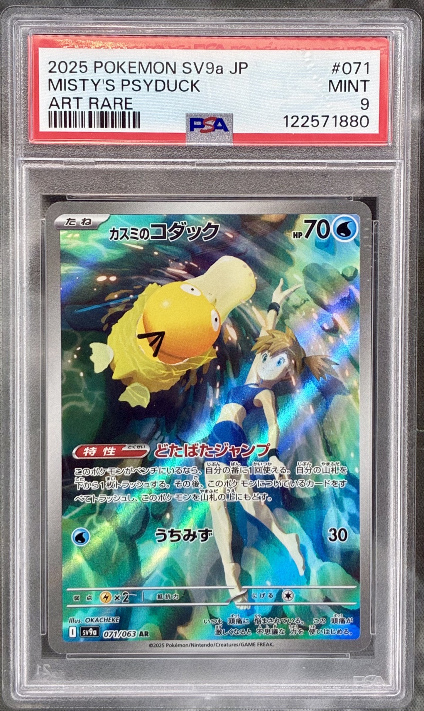 Pokémon Japanese Misty’s Psyduck AR 071/063 Heat Wave Arena PSA 9