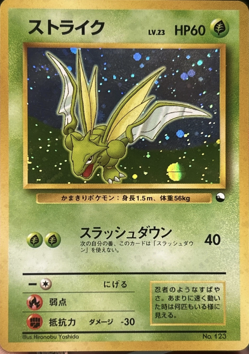 Scyther Japanese No.123 Holographic Pokémon Card – Quick Starter Gift Set – LP