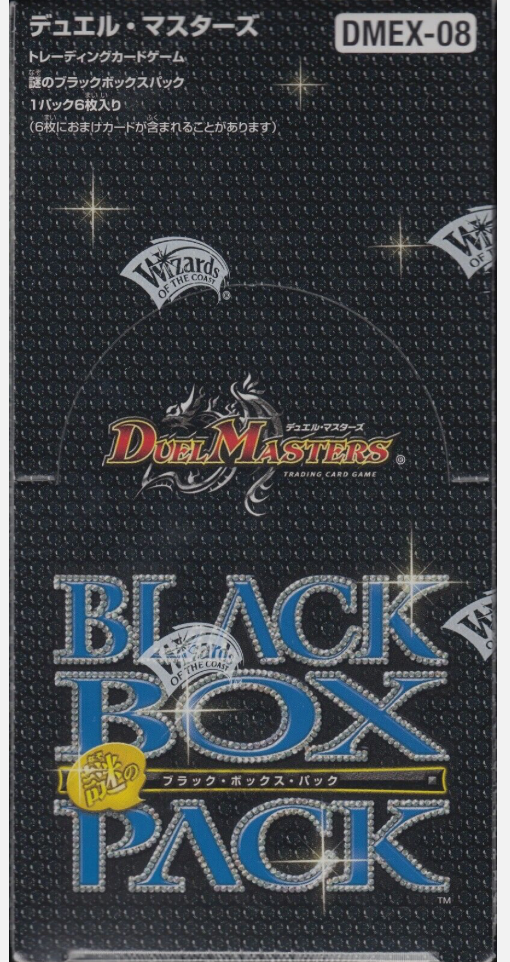Product image of Duel Masters Wizards Black Box (box)