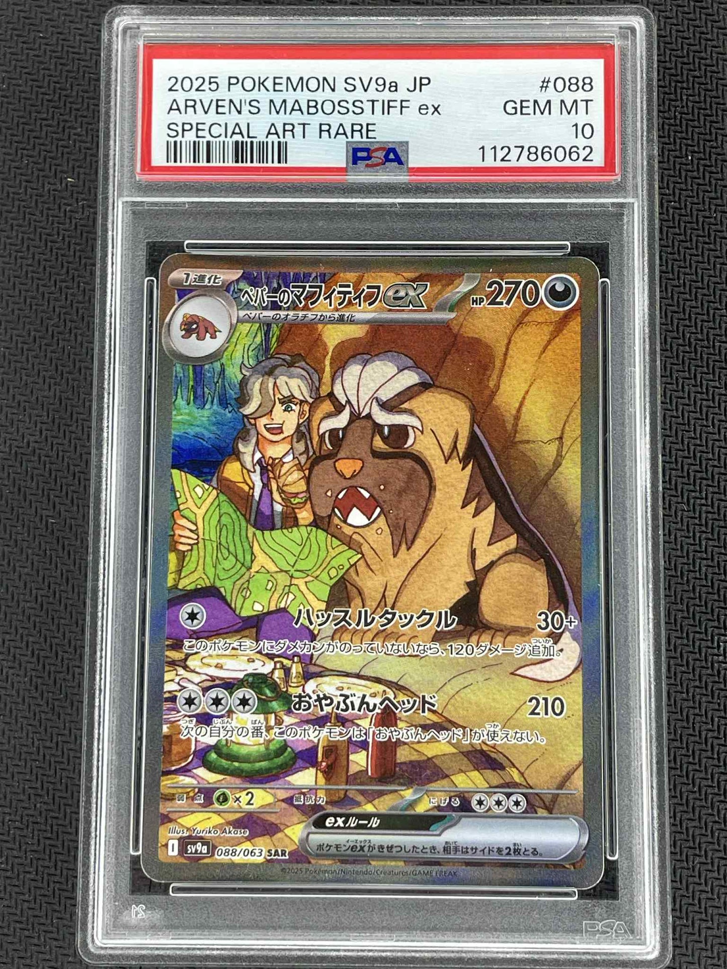 Pokémon Japanese Arven’s Mabosstiff ex #088/063 Heat Wave Arena PSA 10 Slab