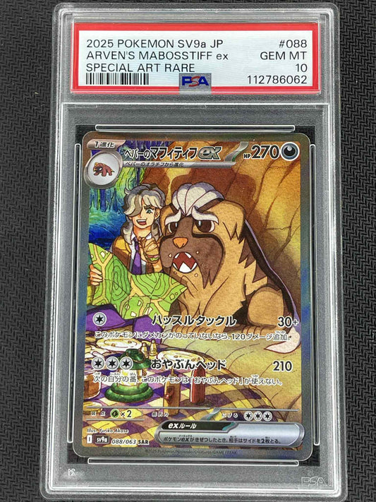Pokémon Japanese Arven’s Mabosstiff ex #088/063 Heat Wave Arena PSA 10 Slab
