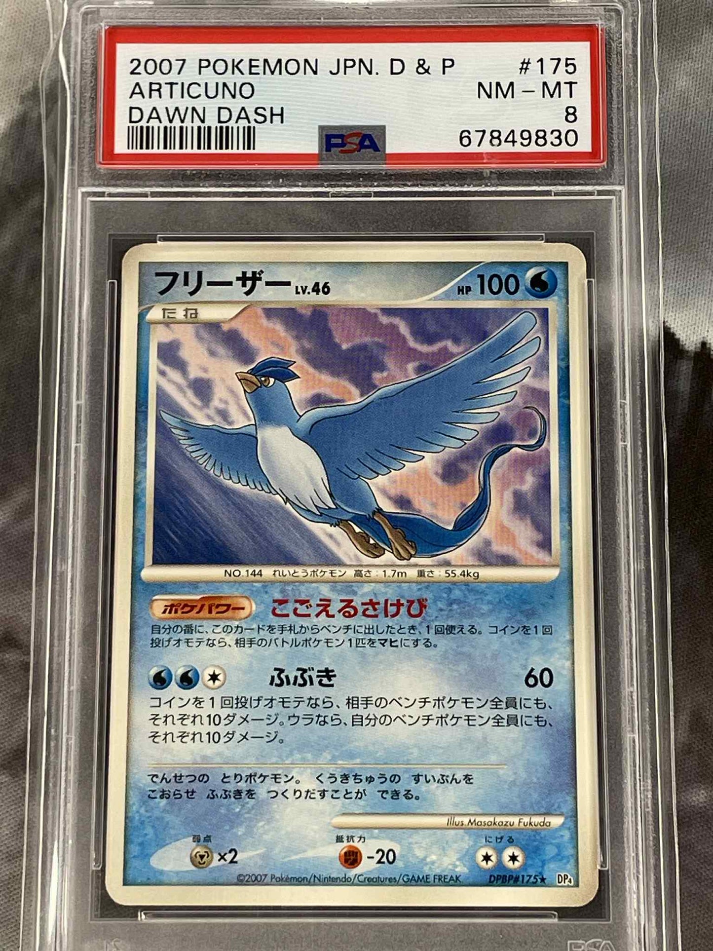 Break 663 - Pokémon Repack Series #2