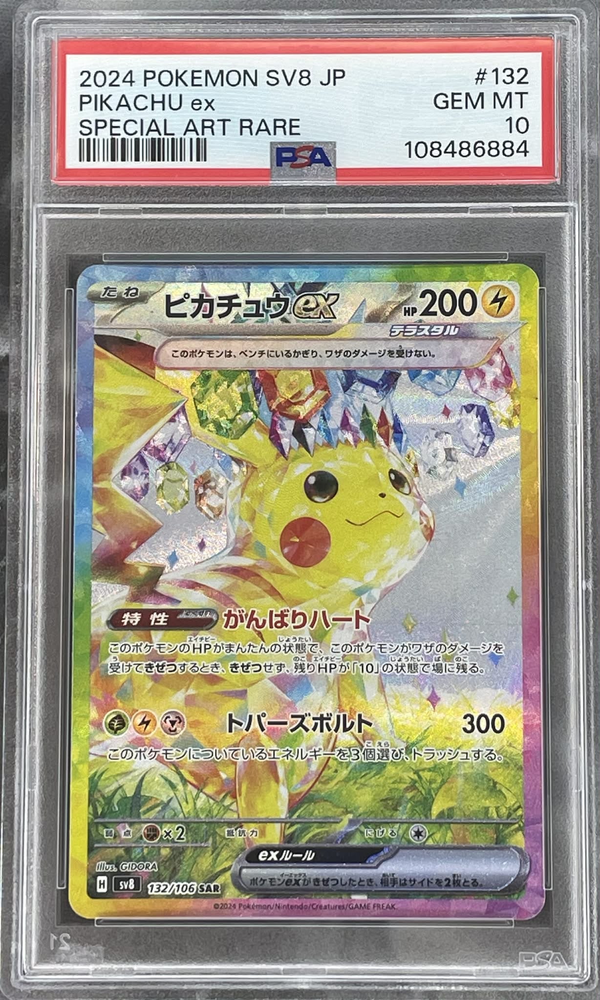 Pokémon Pikachu ex #132/106 Super Electric Breaker SV8 Japanese PSA 10 graded trading card in slab