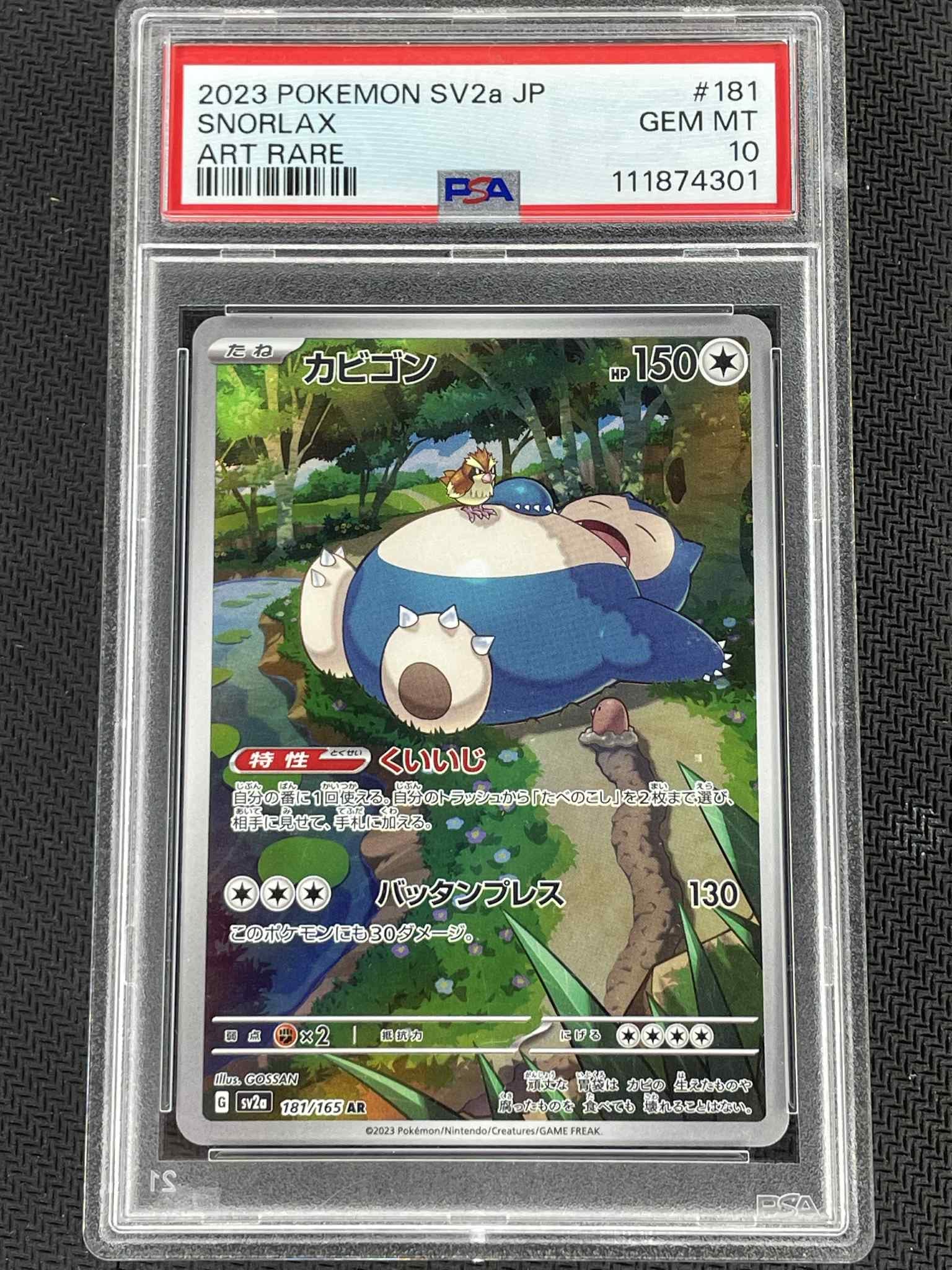 2023 Pokémon Japanese 151 Snorlax Art Rare #181/165 PSA 10 Slab