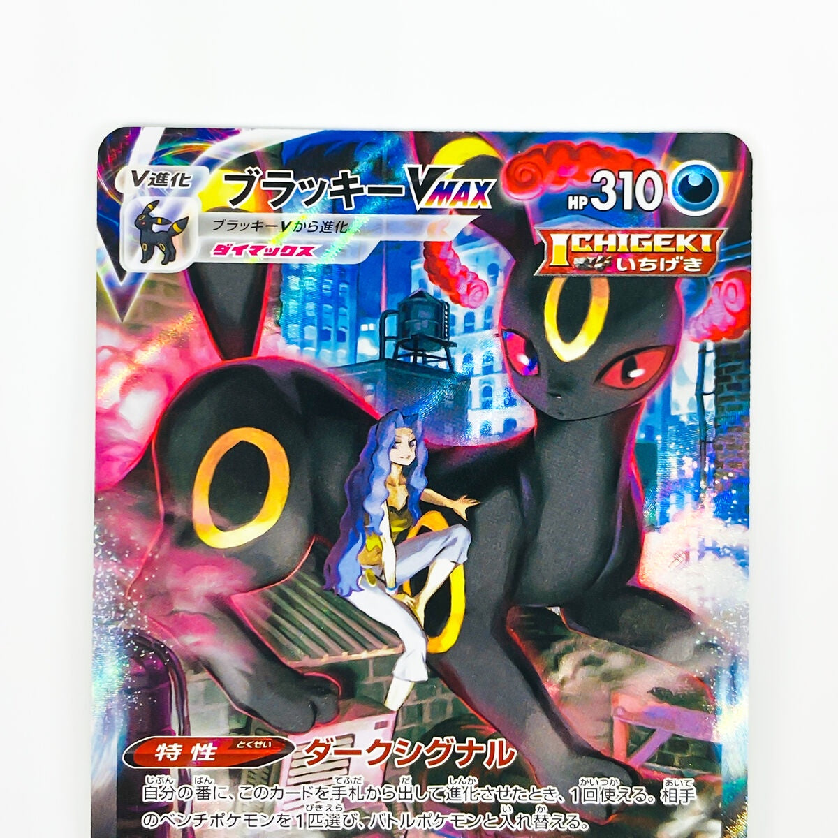 Product image of Umbreon VMAX s8b VMAX Climax 245/184 Character Rare CSR Japanese Pokemon Card NM