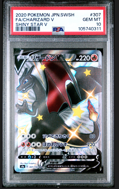 PSA 10 GEM Pokemon Japanese Charizard V 307/190 SSR Shiny Star V Secret Rare