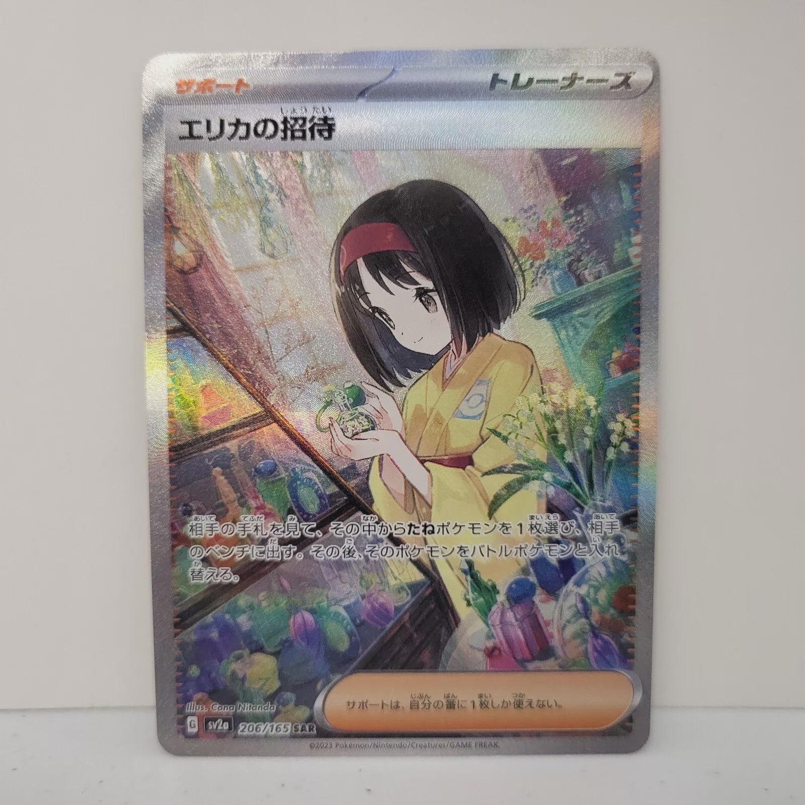 Product image of Erika's Invitation - 206/165 SV2a Pokémon Card 151 (Japanese)