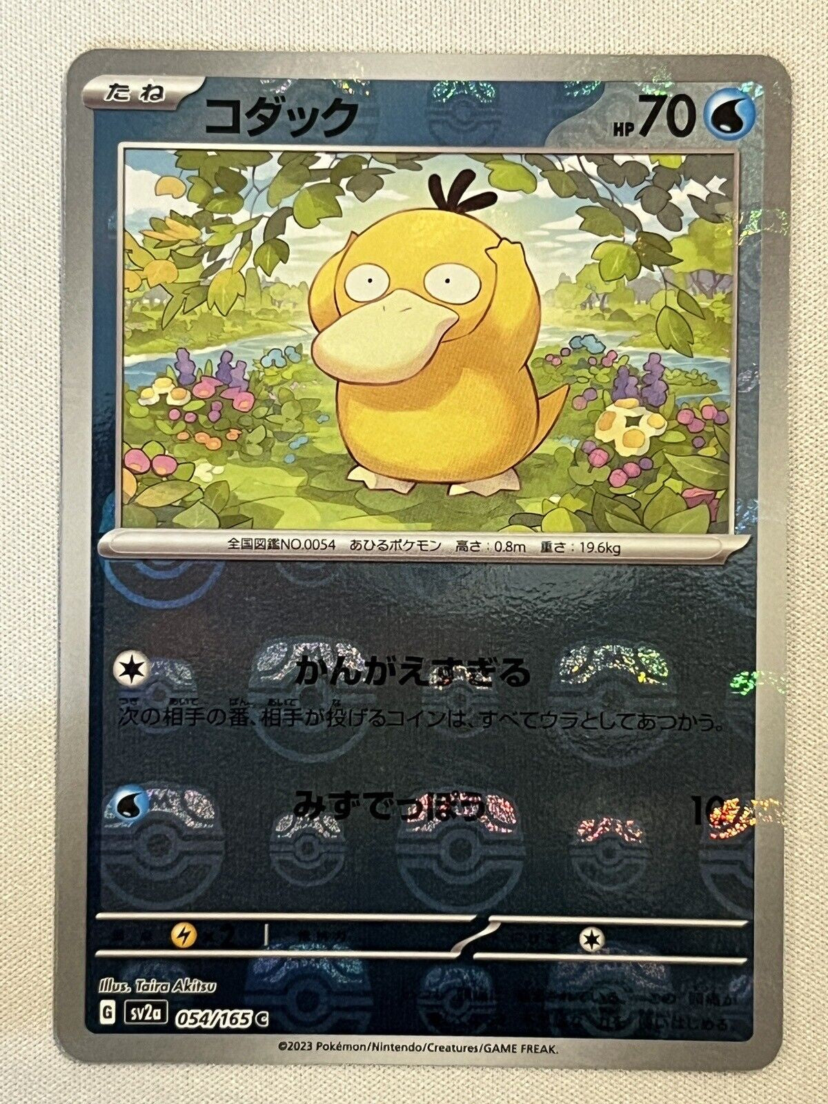 054/165 C Psyduck Masterball