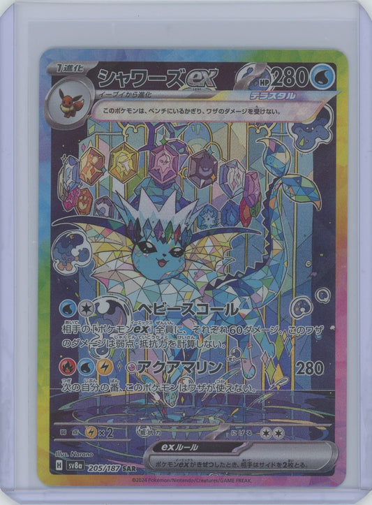Vaporeon ex 205/187 SAR Japanese Pokémon card from SV8a Terastal Festival set
