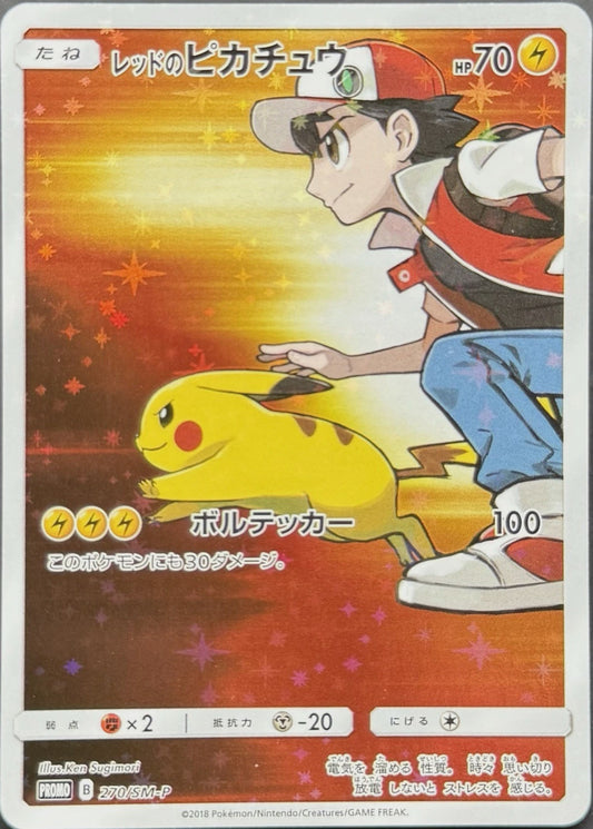 Product image of Red’s Pikachu – 270/SM-P Japanese Promo (2018 20th Anniversary, NM)
