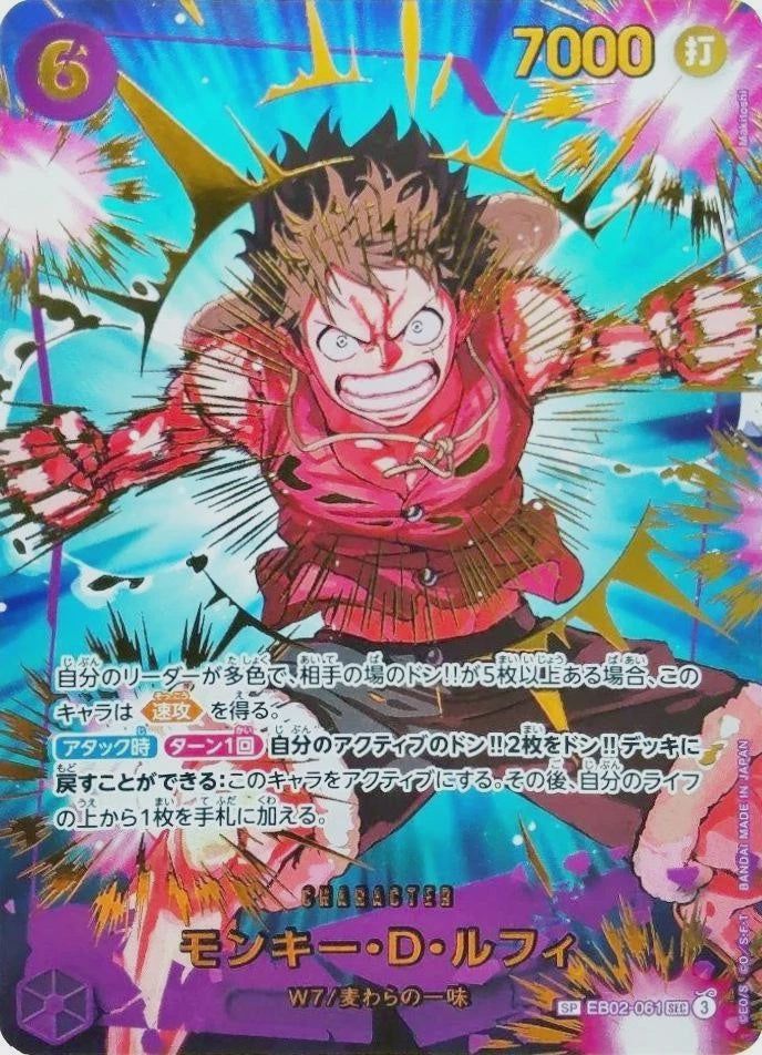 Carte Monkey D. Luffy EB02-061 SEC ONE PIECE The Best 2 - ONE PIECE japonaise Carte Monkey D. Luffy EB02-061 SEC ONE PIECE The Best 2 - ONE PIECE japonaise