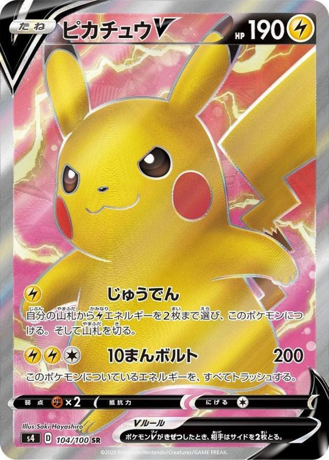 Pikachu V Super Rare 104/100 Pokémon card from Japanese Amazing Volt Tackle s4.