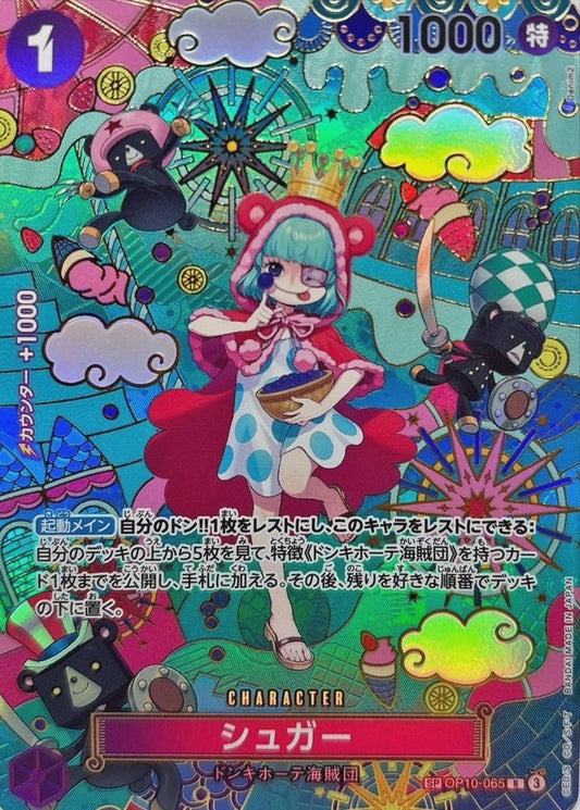 Sugar OP10-065 SP SR card from One Piece Card Game The Azure Sea’s Seven Japanese release.