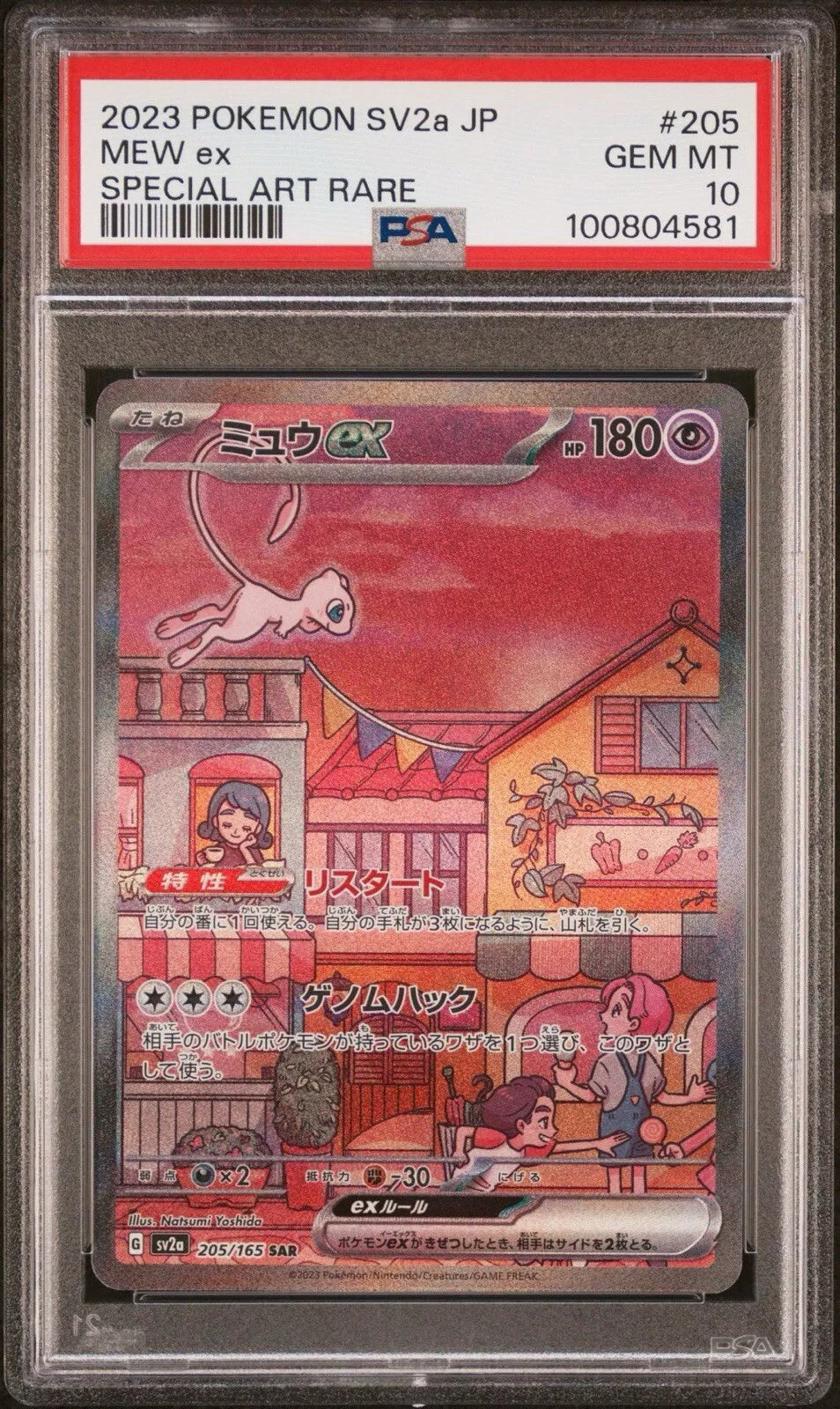 PSA 10 Pokemon 151 sv2a Mew Ex SAR 205/165 Special Art Rare Japanese Card