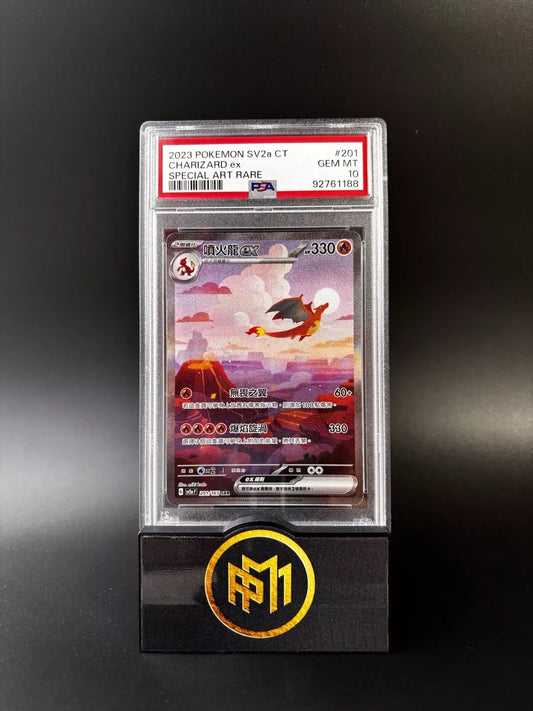 PSA 10 Pokémon 151 SV2aF Charizard ex SAR 201/165 | Special Art Rare Chinese