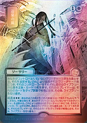 A Japanese trading card featuring an illustrated fantasy scene with a dark-haired figure holding a sword, surrounded by glowing pink and blue crystalline structures. The card has Japanese text and game-related interface elements, with a visible '100 MEGA' text at the bottom.